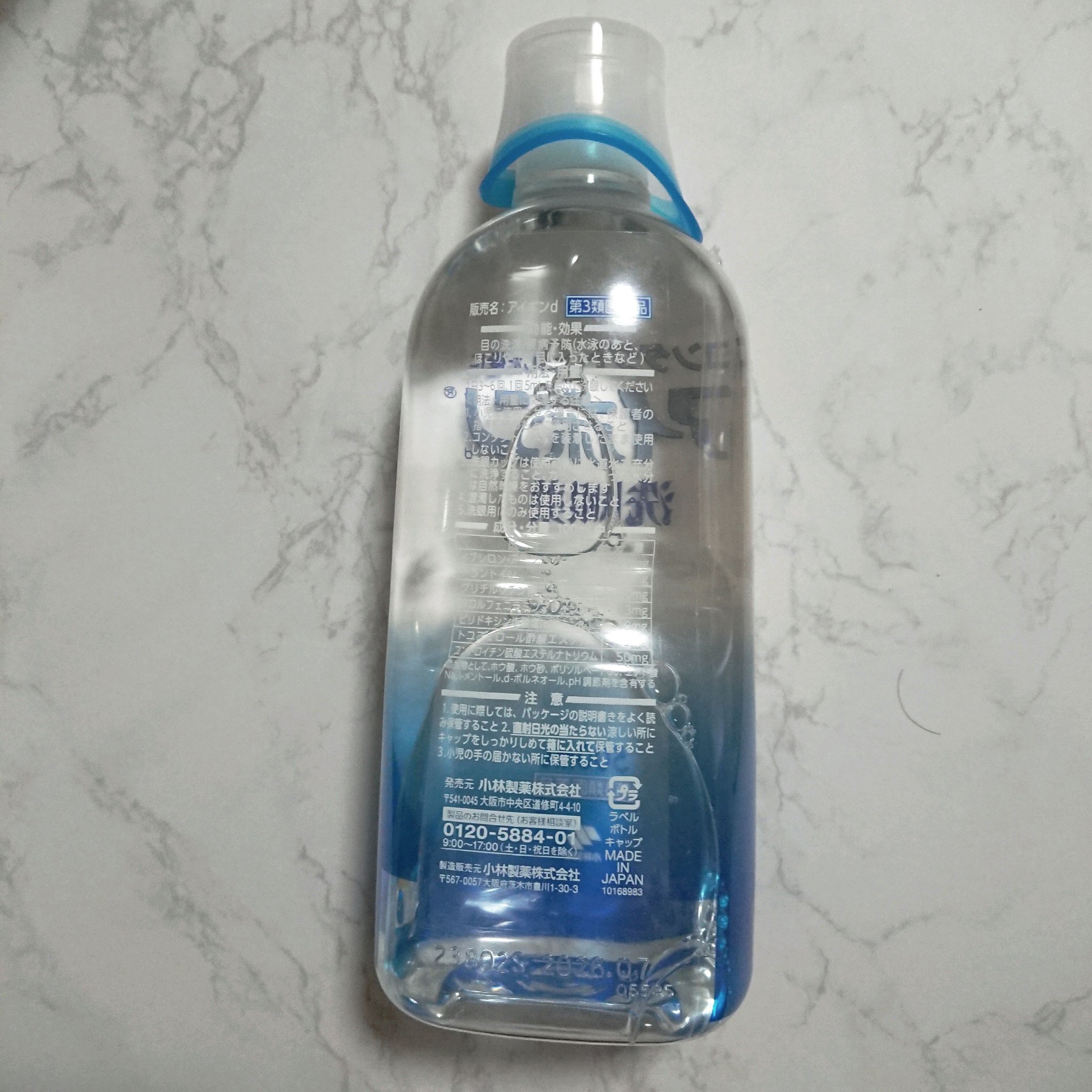 アイボン 洗眼薬(医薬品)/小林製薬/その他を使ったクチコミ（2枚目）