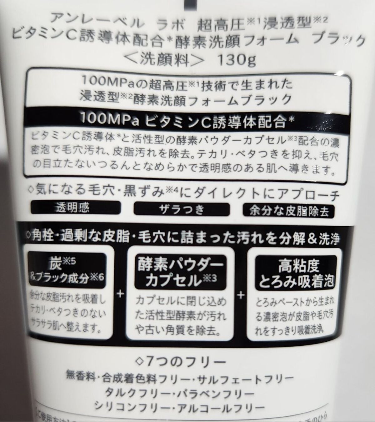 ラボ V クレンジングバーム ブラック/unlabel/クレンジングバームを使ったクチコミ(2枚目)