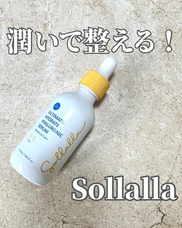 アルティメイト ハイドレート ヒアルロニックセラム/sollalla/美容液を使ったクチコミ（1枚目）