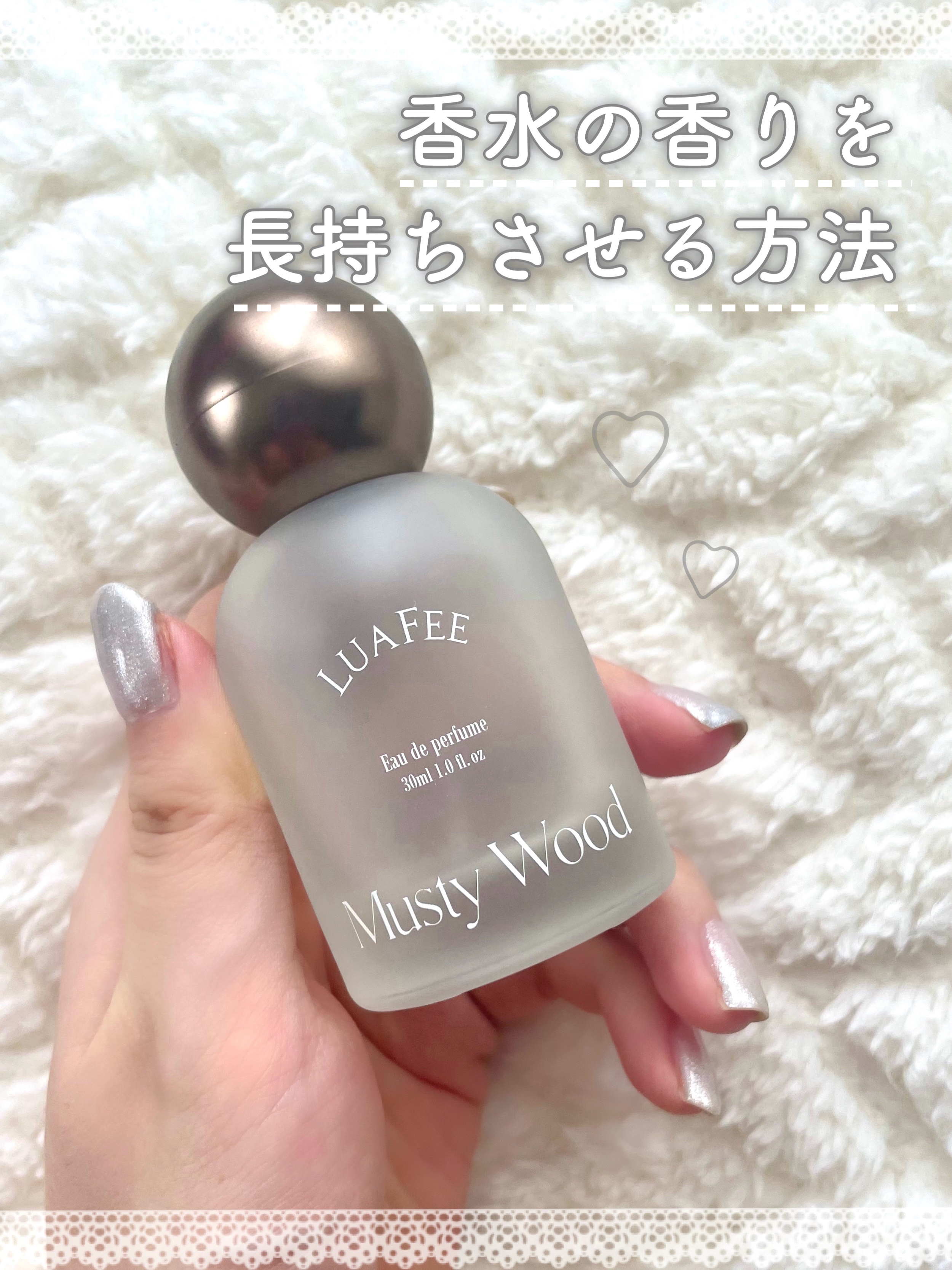 香水の香りをいつもの"2倍長く" 持続させる方法を紹介します😸🩵🩷
 ポイントは3つ！！ ①体温の高い場所を避ける ②お風呂あがりにつける ③保湿してからつける

 詳しくは投稿に記載してます🫶
 ぜひ試してみてください♪



 