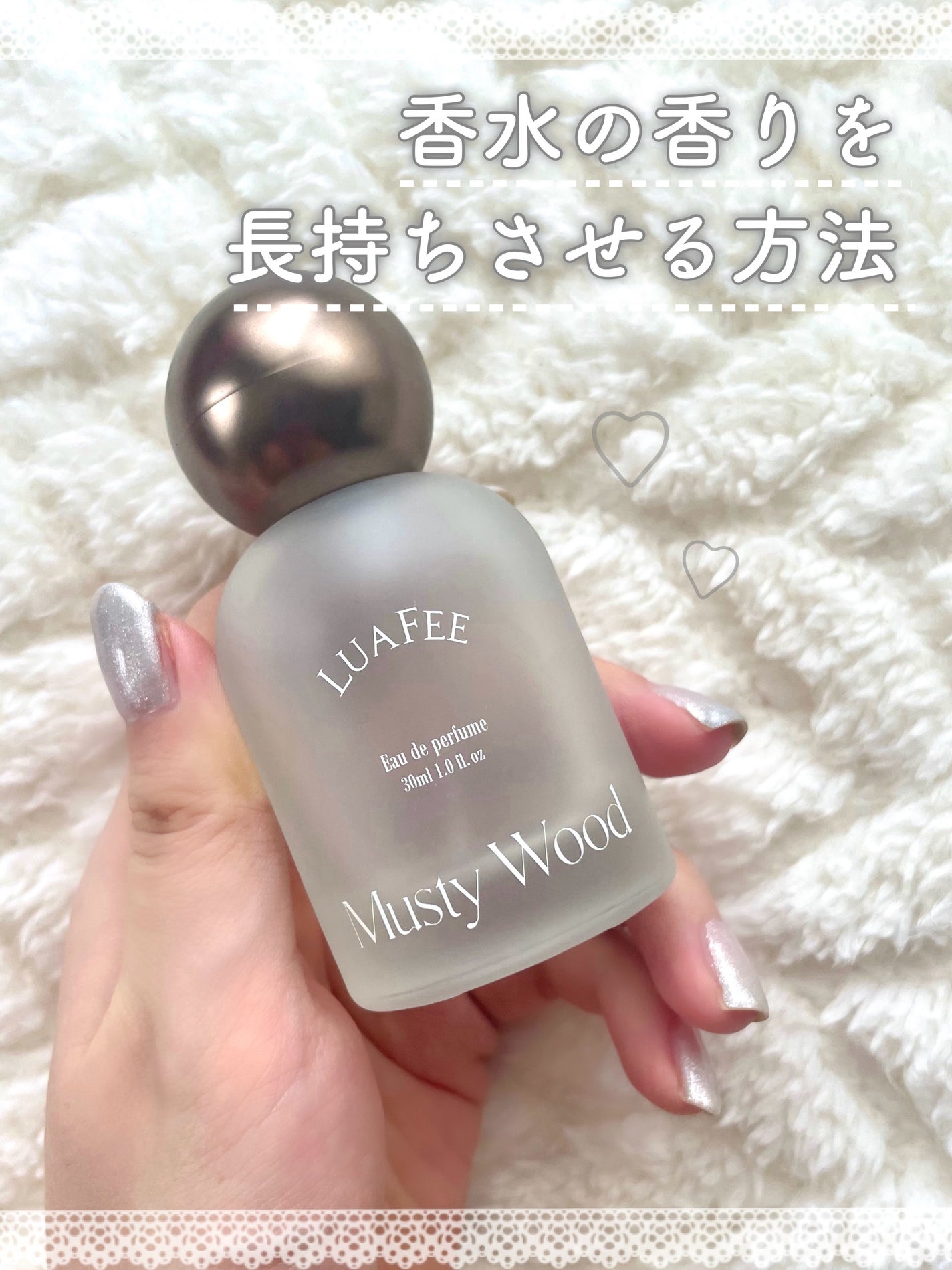マスティウッド/LUAFEE/香水(レディース)を使ったクチコミ(1枚目)