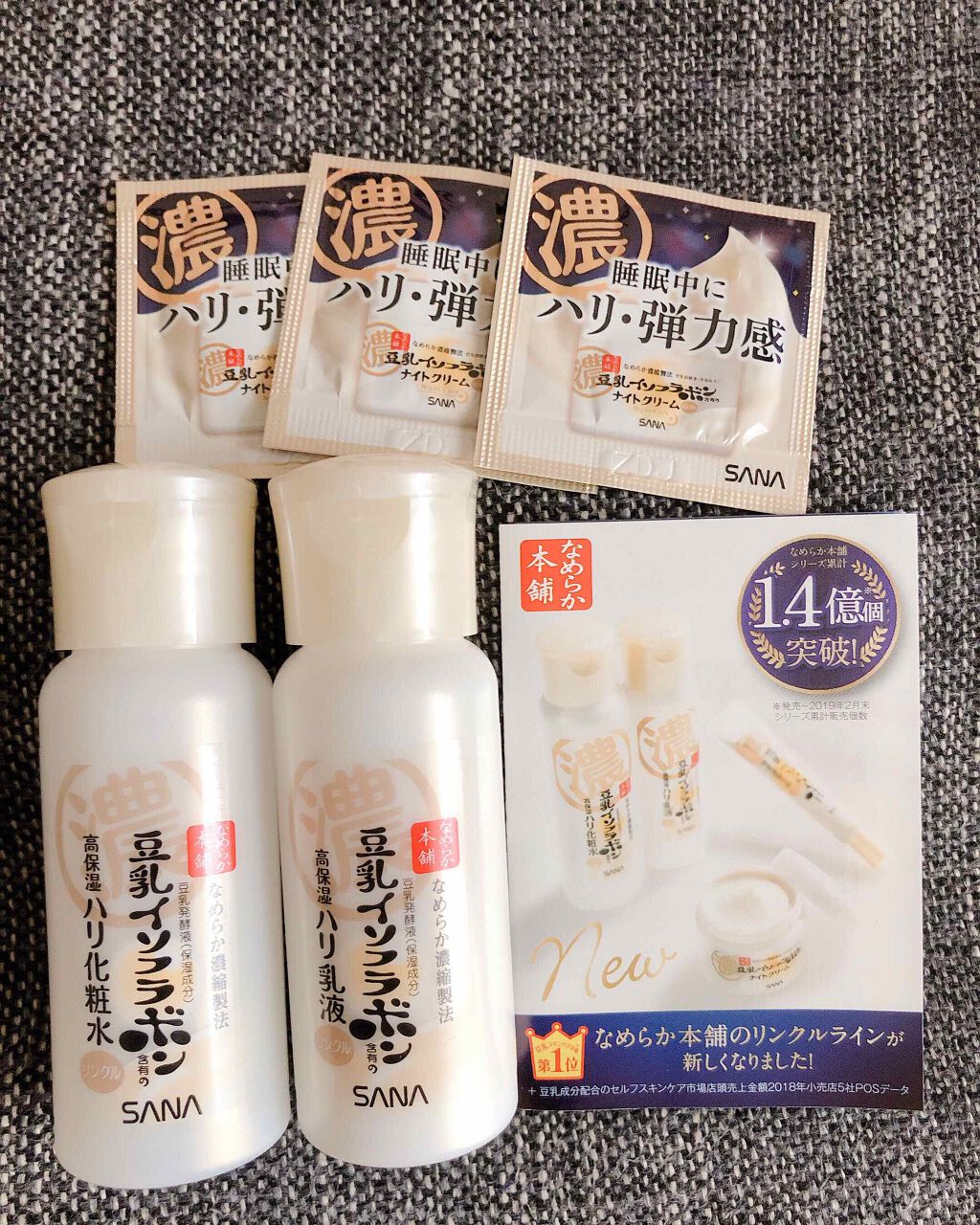 リンクル乳液 N/なめらか本舗/乳液を使ったクチコミ（3枚目）