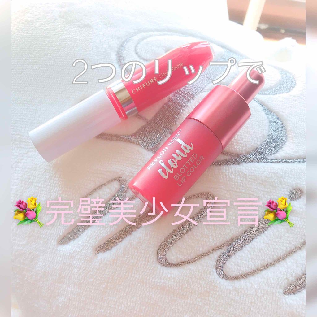 リキッド ルージュ/ちふれ/口紅を使ったクチコミ（1枚目）