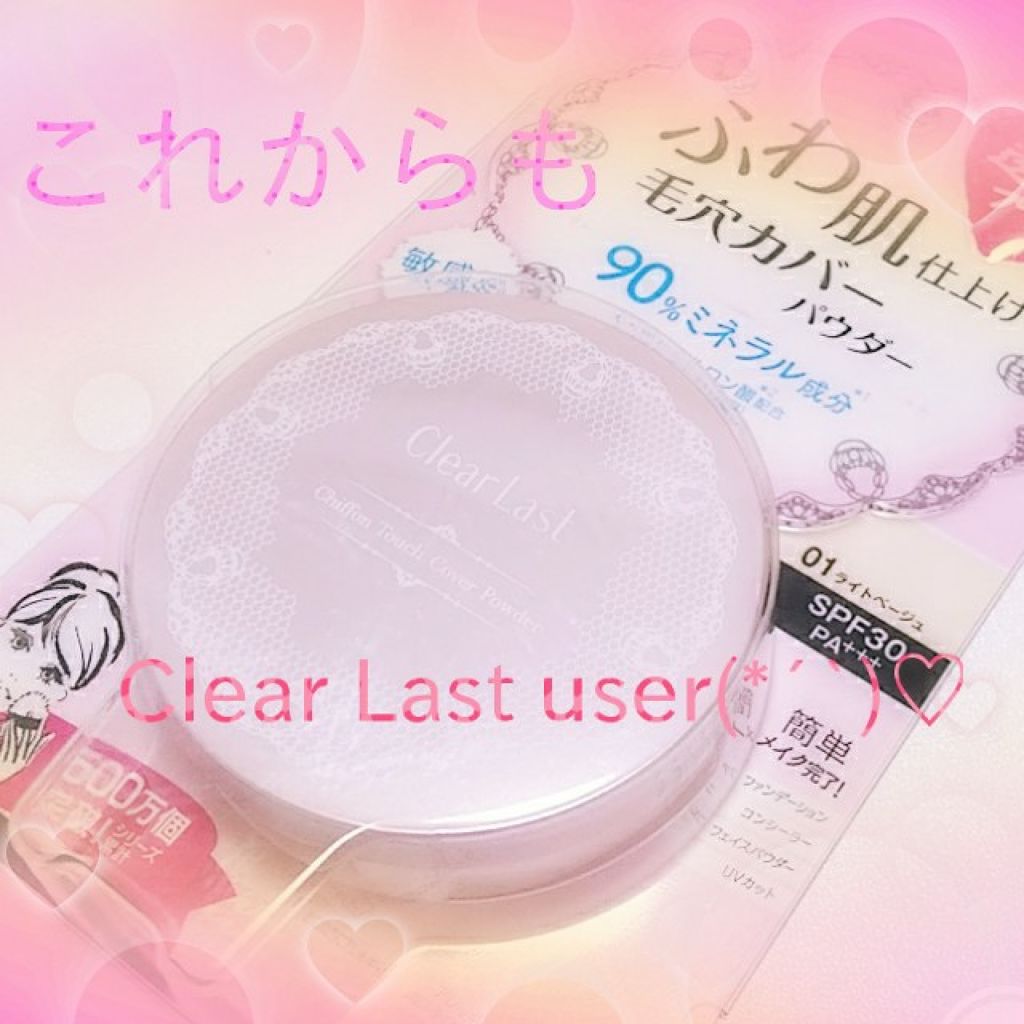 ふんわりカバーパウダー/クリアラスト/プレストパウダーを使ったクチコミ（1枚目）