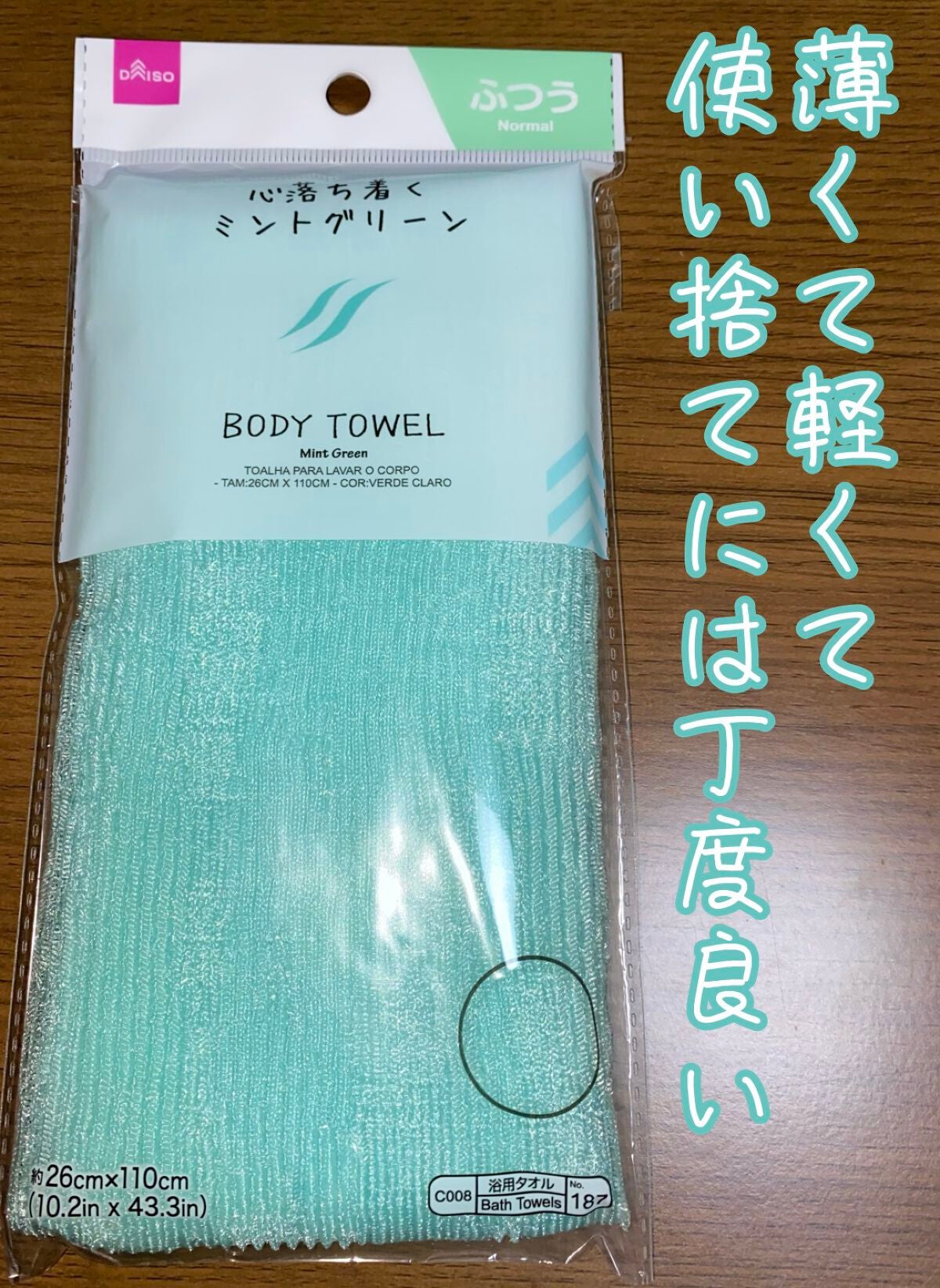 ボディタオル/DAISO/バスグッズを使ったクチコミ(1枚目)