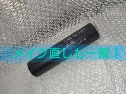 ミネラルエッセンス BB/TIME SECRET/その他ファンデーションを使ったクチコミ(1枚目)