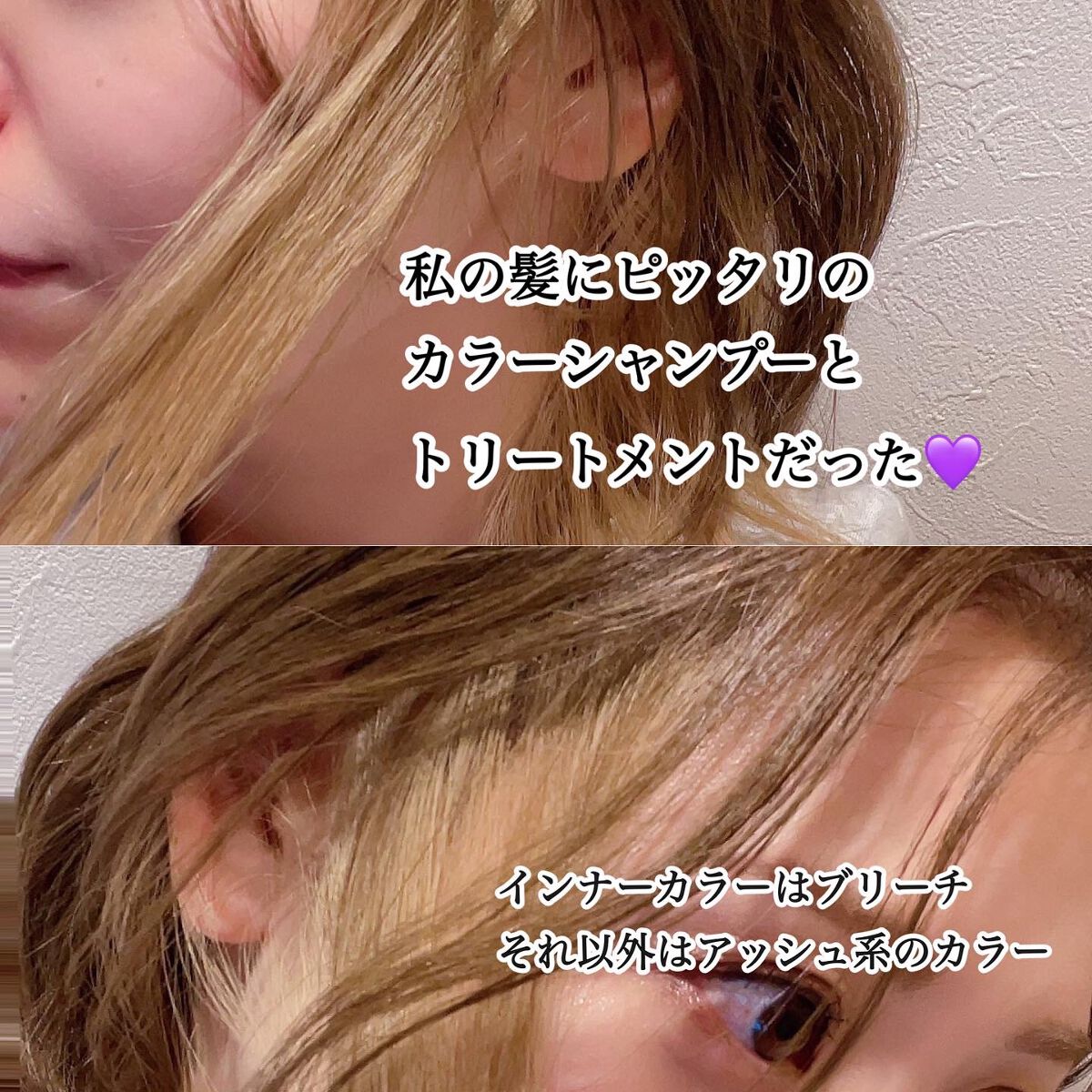 カラーシャンプー＆トリートメント/ダイアン/市販シャンプー by Remiy2018