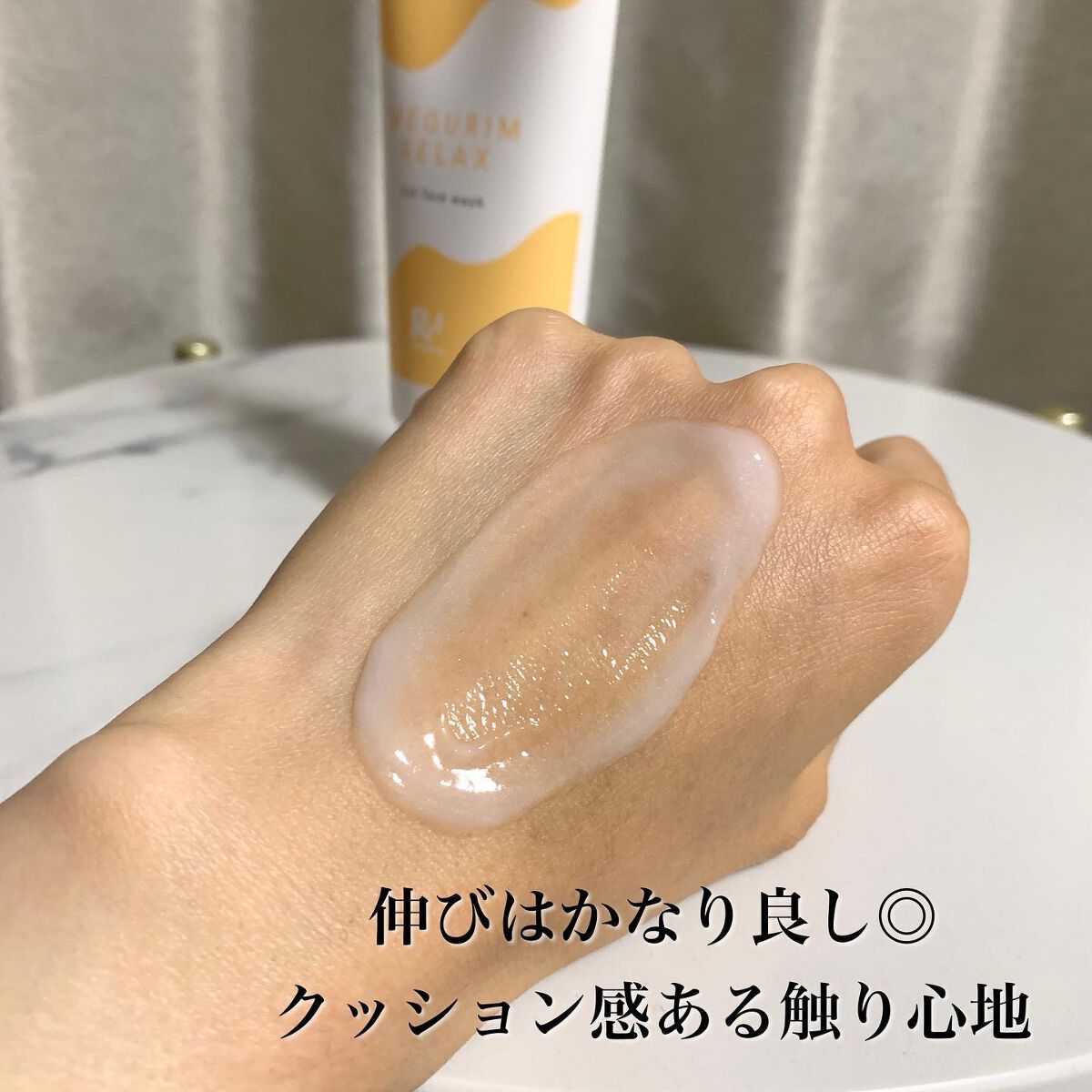 MEGURIM RELAX/MEGURIM by Rz+ /その他洗顔料を使ったクチコミ(3枚目)