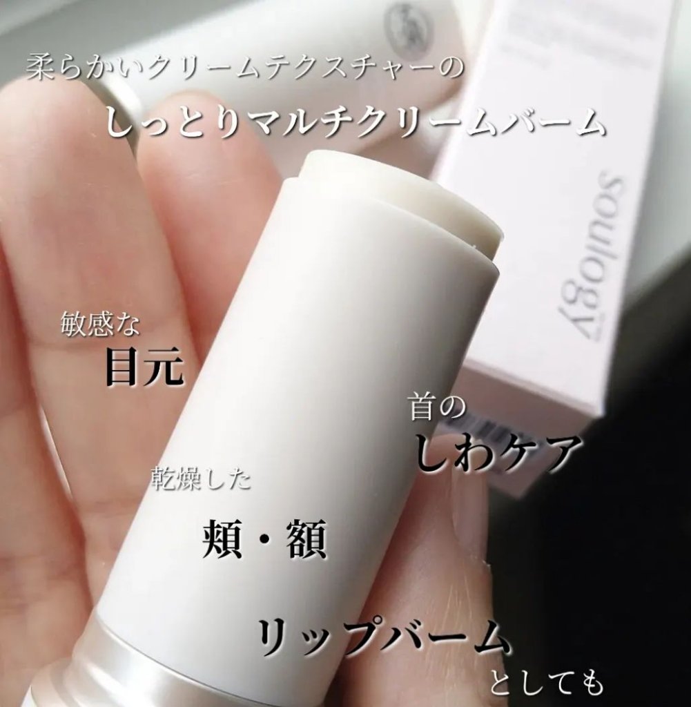 セラフィトシンメルティングクリーム/MY SKIN SOULOGY/フェイスクリームを使ったクチコミ（3枚目）