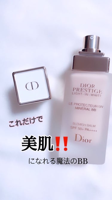 プレステージ ホワイト ル プロテクター ＵＶ ミネラル BB/Dior/BBクリームを使ったクチコミ（1枚目）