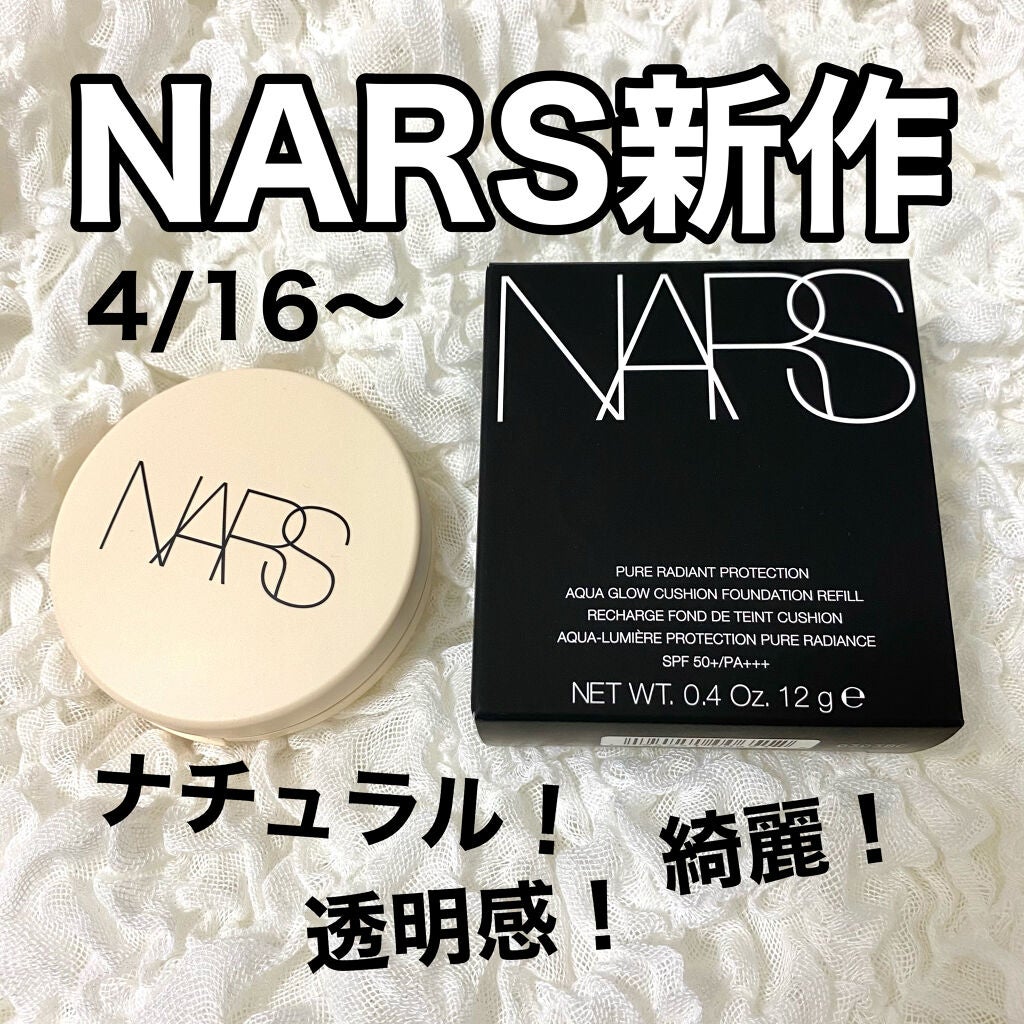 ピュアラディアントプロテクション アクアティックグロー クッションファンデーション SPF50+/PA+++/NARS/クッションファンデーションを使ったクチコミ(1枚目)