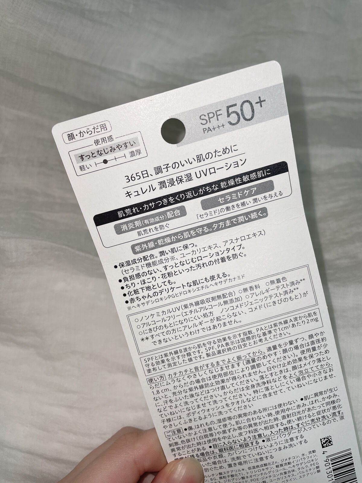 潤浸保湿 UVローション/キュレル/日焼け止めローションを使ったクチコミ（3枚目）