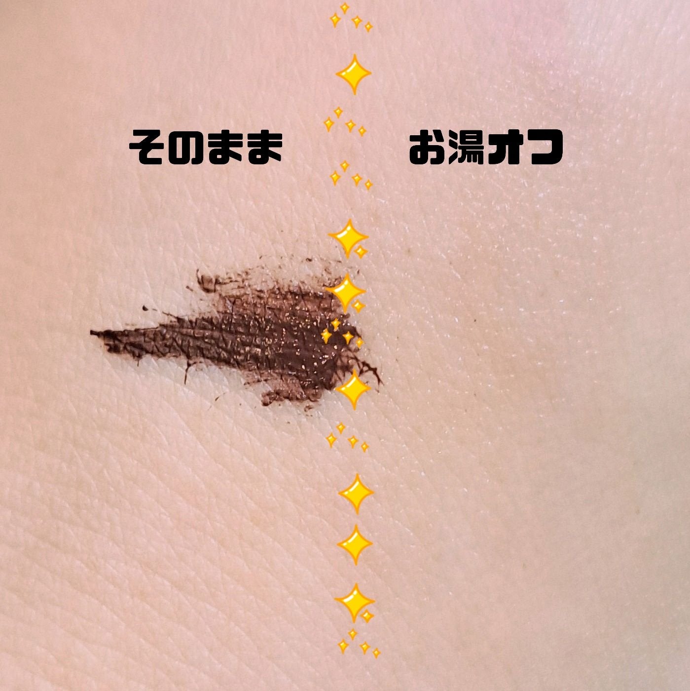 パーフェクトエクステンション マスカラ for カール/D-UP/マスカラを使ったクチコミ(4枚目)