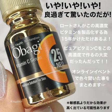 C25セラム ネオ/オバジ/美容液を使ったクチコミ(2枚目)