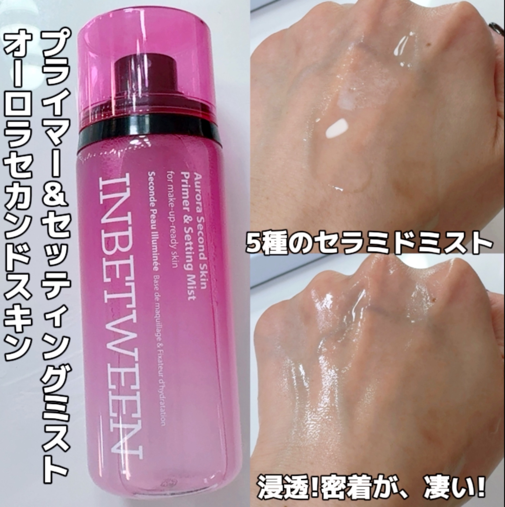 INBETWEEN Makeup Prep. Essence/BLITHE/美容液を使ったクチコミ（3枚目）