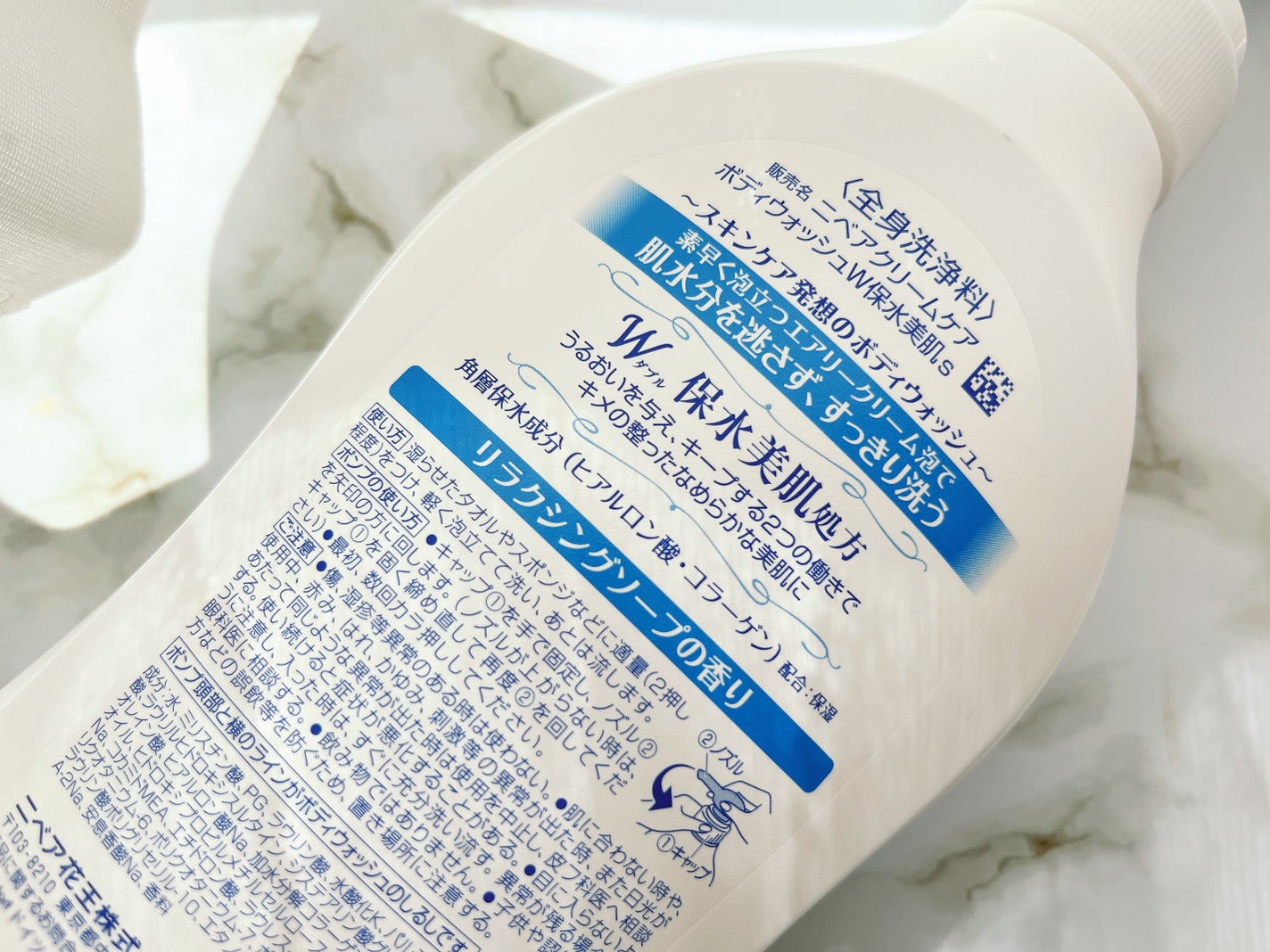 クリームケア ボディウォッシュ W保水美肌 リラクシングソープの香り/ニベア/ボディソープを使ったクチコミ(3枚目)