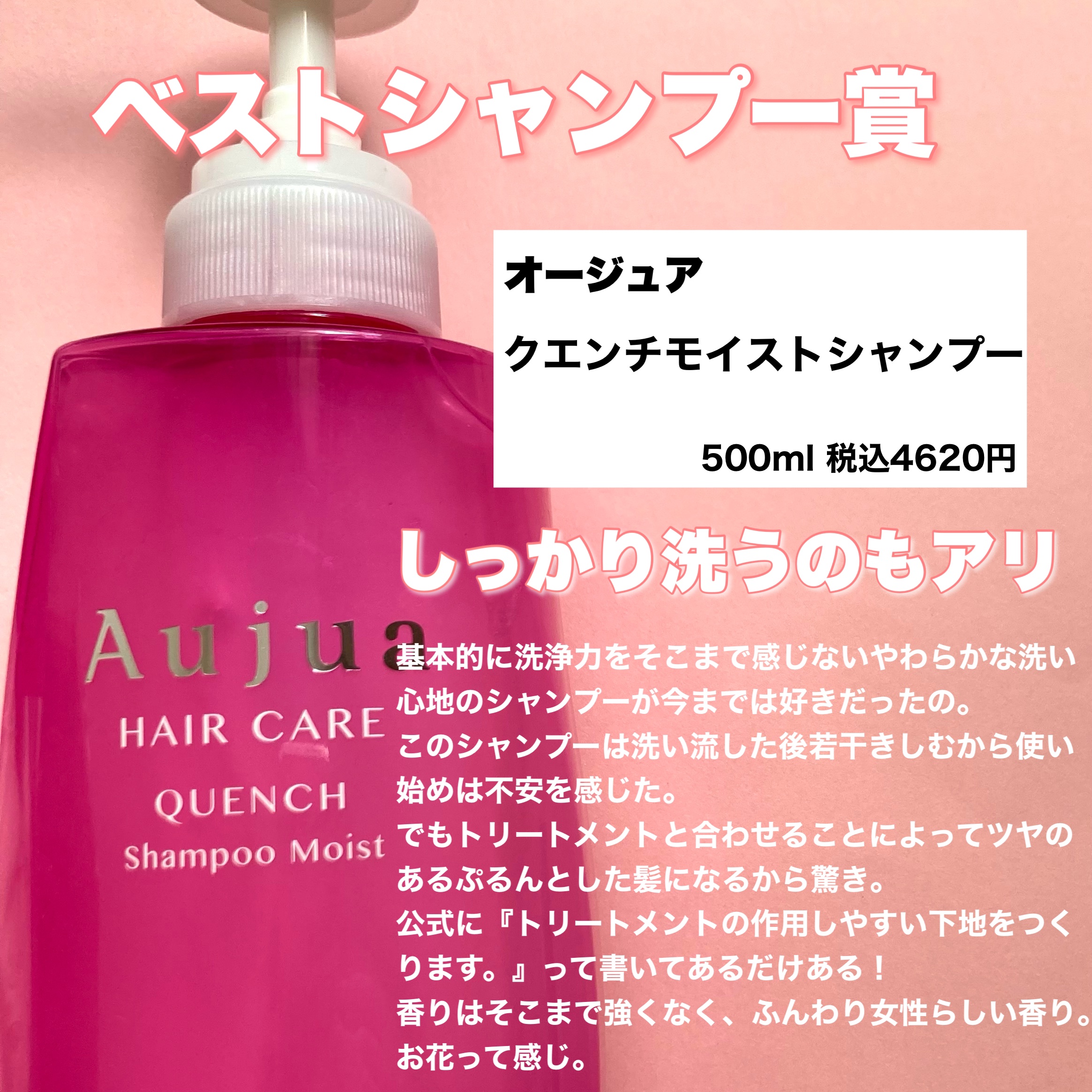 クエンチ ヘアトリートメント モイスト/オージュア/ヘアマスク・ヘアパックを使ったクチコミ（3枚目）