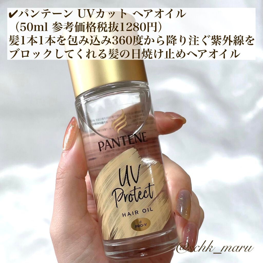 リペアー ゴールデン カプセル ミルク/パンテーン/ヘアミルクを使ったクチコミ(2枚目)