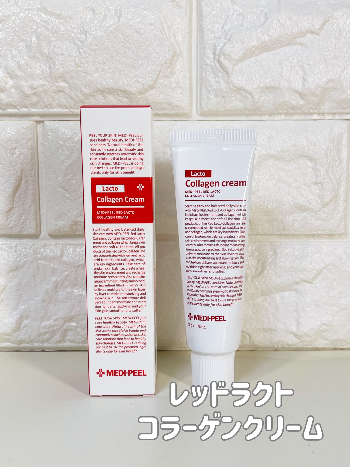 レッドラクトコラーゲンクリーム/MEDIPEEL/フェイスクリームを使ったクチコミ(7枚目)