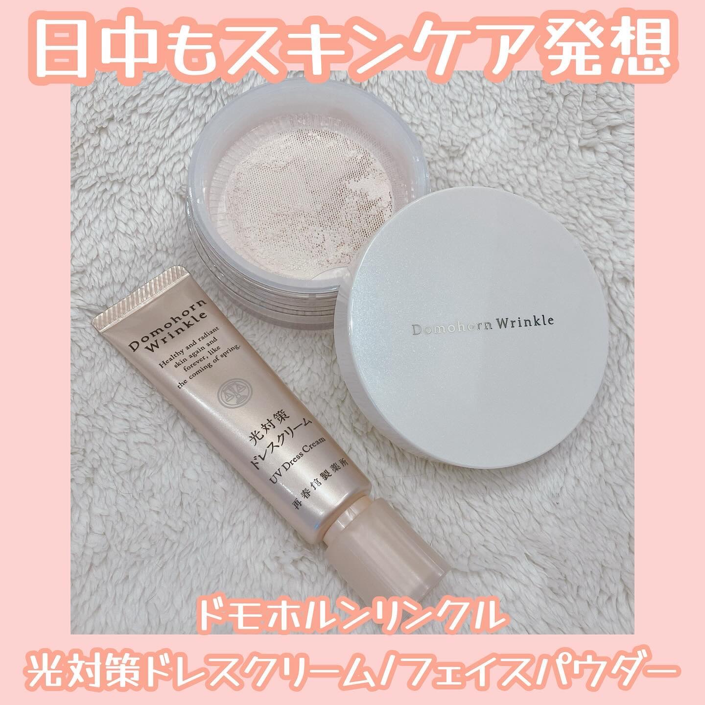 フェイスパウダー/ドモホルンリンクル/ルースパウダーを使ったクチコミ（1枚目）