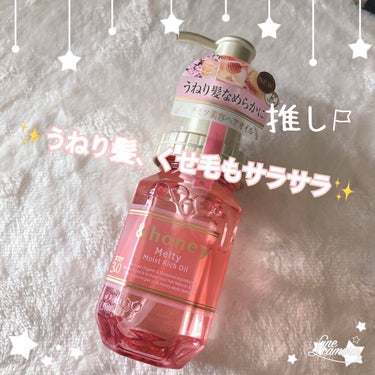 &honey Melty モイストリペア ヘアオイル 3.0/&honey/ヘアオイルを使ったクチコミ（1枚目）