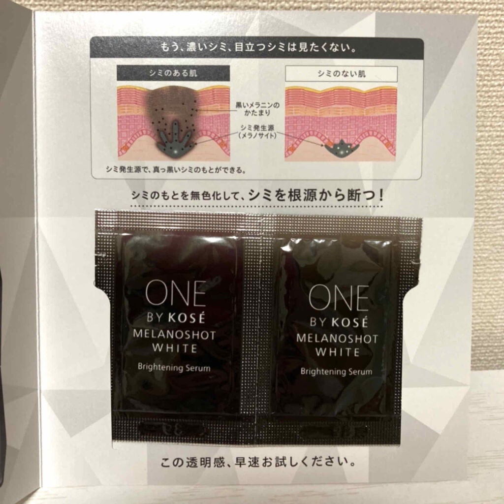 メラノショット ホワイト D/ONE BY KOSE/美容液を使ったクチコミ(3枚目)