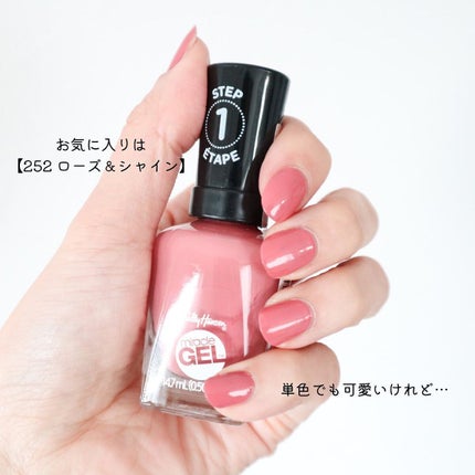 ジェルフィニッシュ ネイルカラー/サリーハンセン/マニキュアを使ったクチコミ(6枚目)