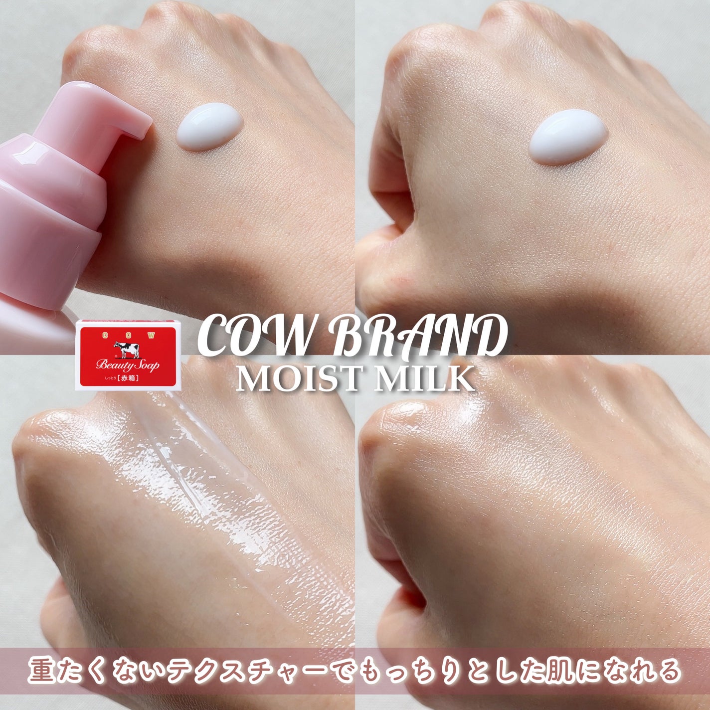 保湿乳液/カウブランド無添加/乳液を使ったクチコミ(6枚目)