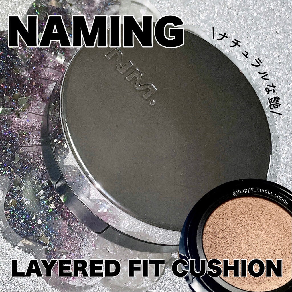 ネーミング レイヤード フィットクッション/NAMING./クッションファンデーションを使ったクチコミ(1枚目)