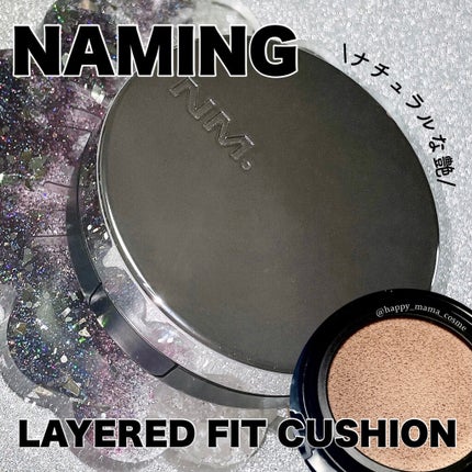 ネーミング レイヤード フィットクッション/NAMING./クッションファンデーションを使ったクチコミ(1枚目)