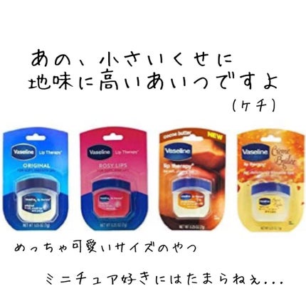 オリジナル ピュアスキンジェリー/ヴァセリン/ボディクリームを使ったクチコミ(4枚目)