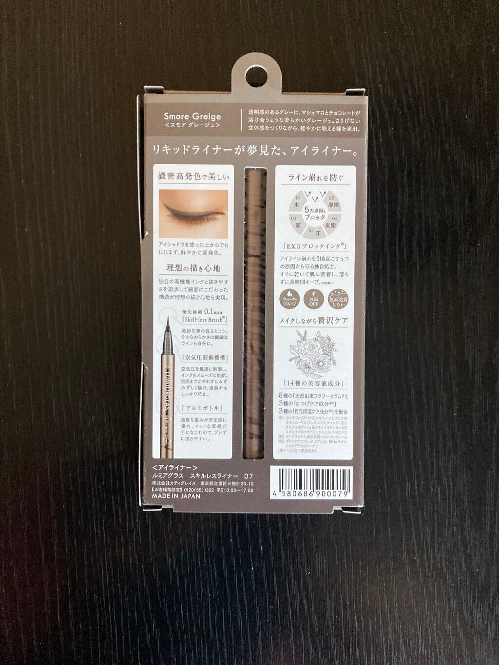 スキルレスライナー/LUMIURGLAS/リキッドアイライナーを使ったクチコミ(3枚目)