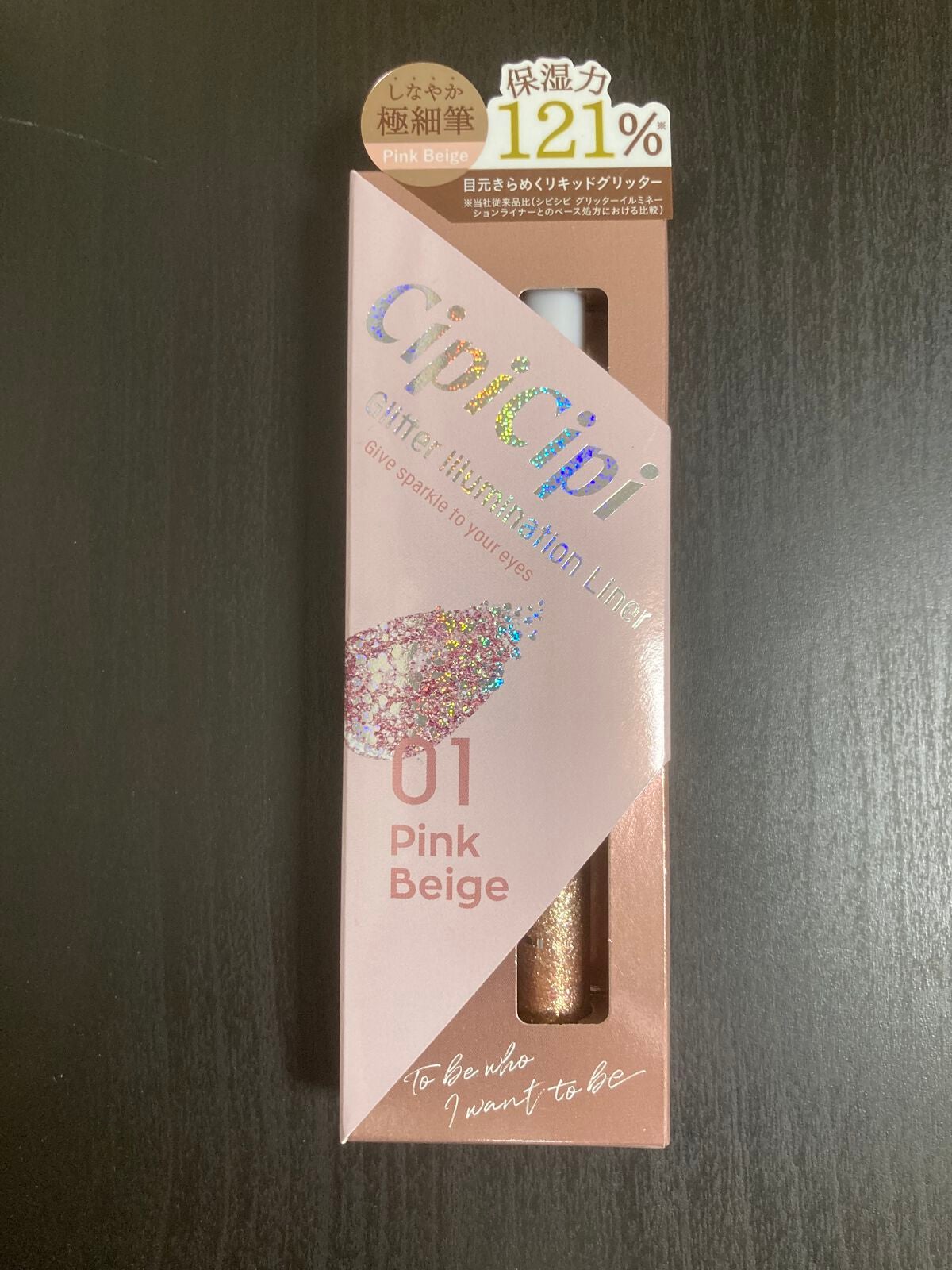 グリッター イルミネーションライナー R/CipiCipi/リキッドアイライナーを使ったクチコミ(1枚目)