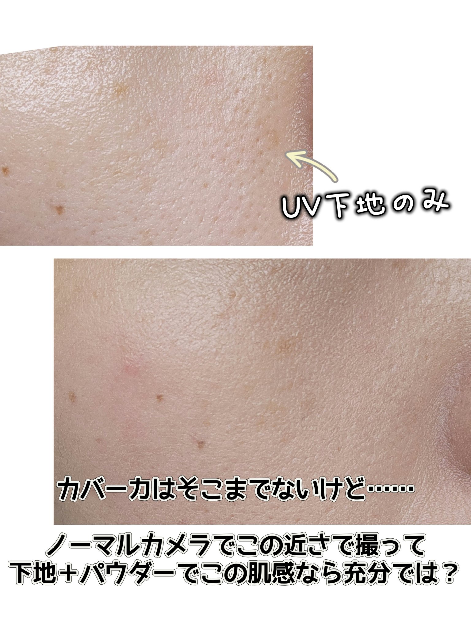 陽断(ひだん)UV50パウダー ブライト＆ラスティング/アテニア/プレストパウダーを使ったクチコミ（2枚目）