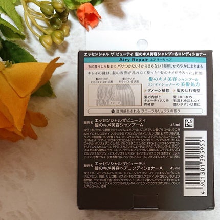 THE BEAUTY 髪のキメ美容シャンプー/コンディショナー<エアリーリペア> /エッセンシャル/シャンプー・コンディショナーを使ったクチコミ(2枚目)