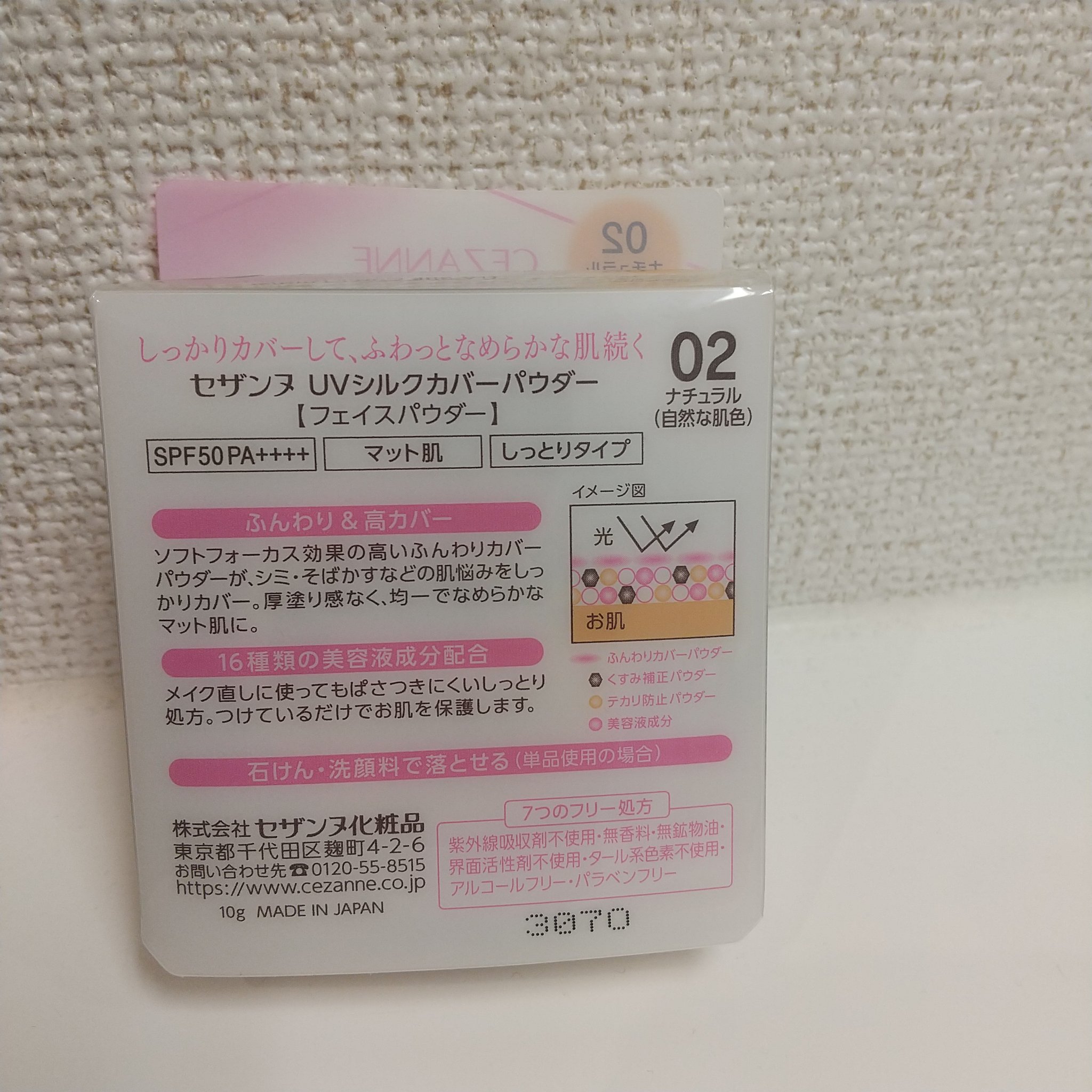 UVシルクカバーパウダー/CEZANNE/プレストパウダーを使ったクチコミ（2枚目）