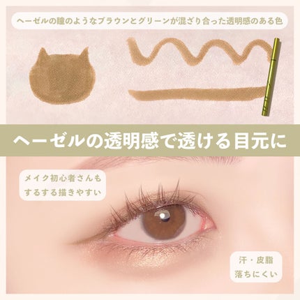 スキルレスライナー/LUMIURGLAS/リキッドアイライナーを使ったクチコミ(2枚目)