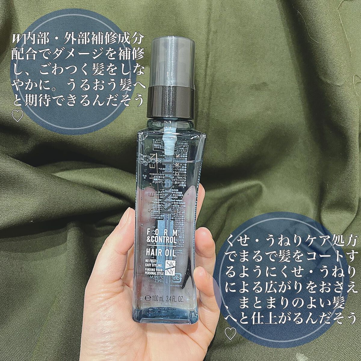 フォルムコントロール ヘアオイル W/スティーブンノル ニューヨーク/ヘアオイルを使ったクチコミ(2枚目)