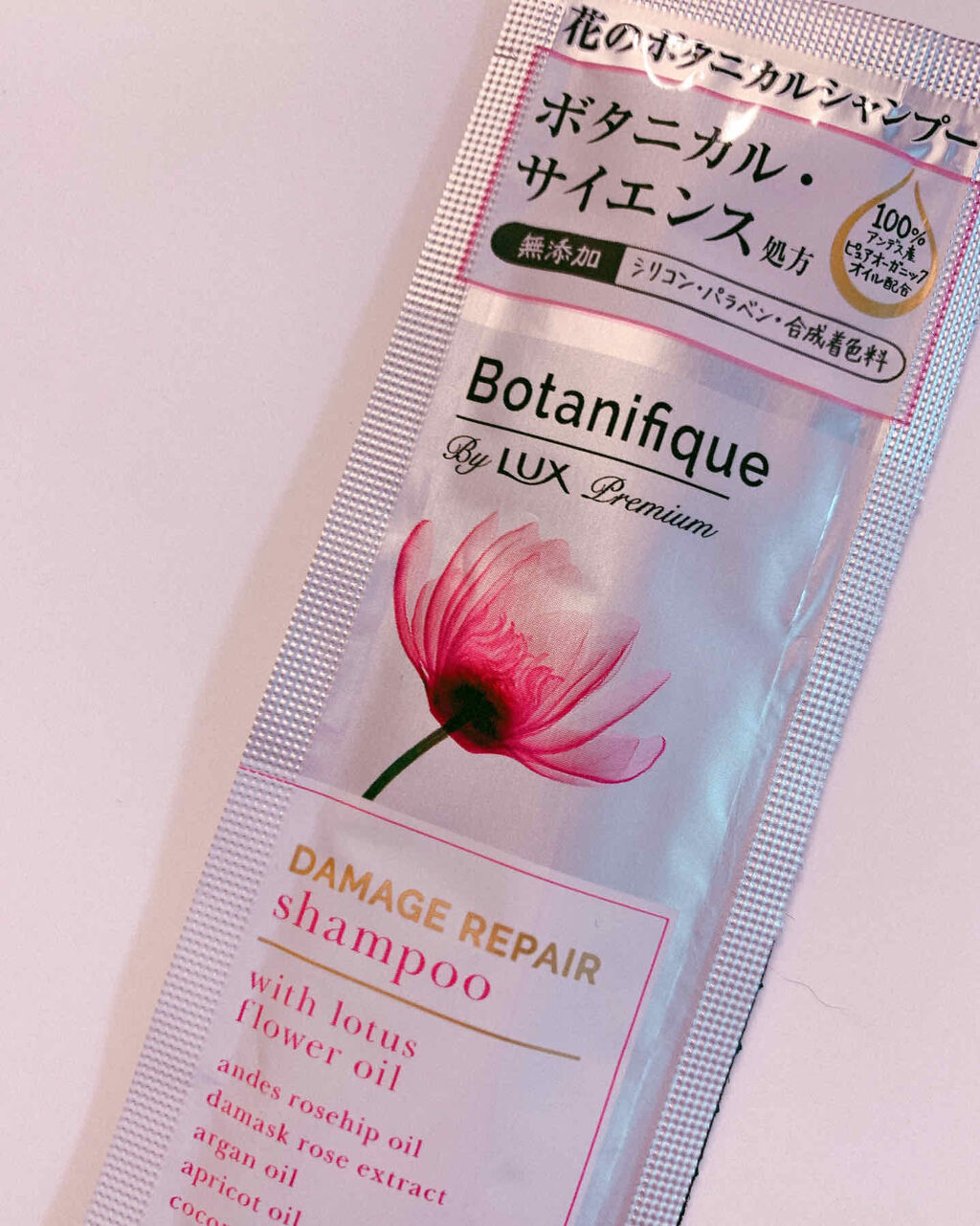 プレミアム ボタニフィーク ダメージリペア シャンプー／トリートメント/LUX/市販シャンプーを使ったクチコミ（1枚目）
