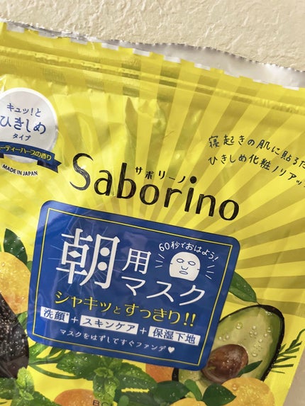 目ざまシート ひきしめタイプ/サボリーノ/シートマスク・パックを使ったクチコミ(1枚目)