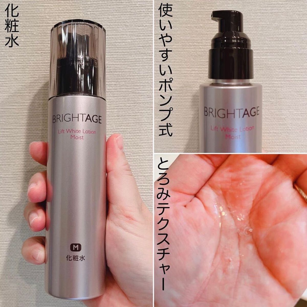 リフトホワイト パーフェクション/BRIGHTAGE/美容液を使ったクチコミ（2枚目）