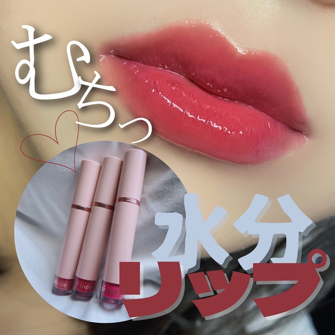 ムードインハンサーウォーターリキッドグロウ W011 ブラッシュド/hince/口紅を使ったクチコミ（1枚目）