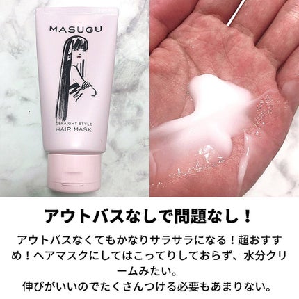 MASUGU シャンプー/トリートメント/STYLEE/市販シャンプーを使ったクチコミ(5枚目)