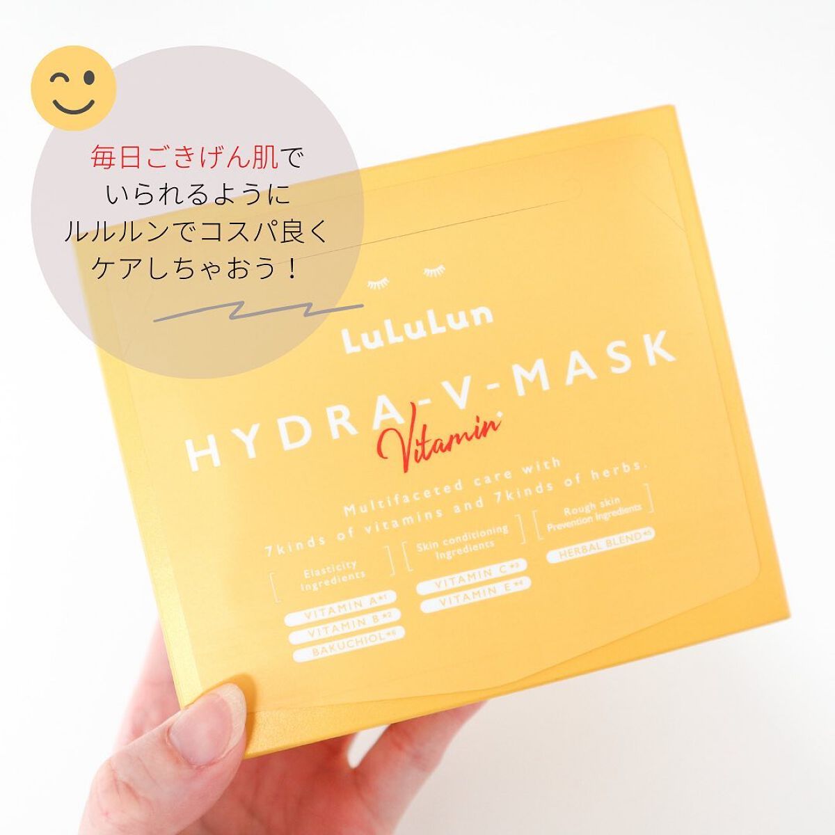 ルルルン ハイドラ V マスク/ルルルン/シートマスク・パックを使ったクチコミ(7枚目)
