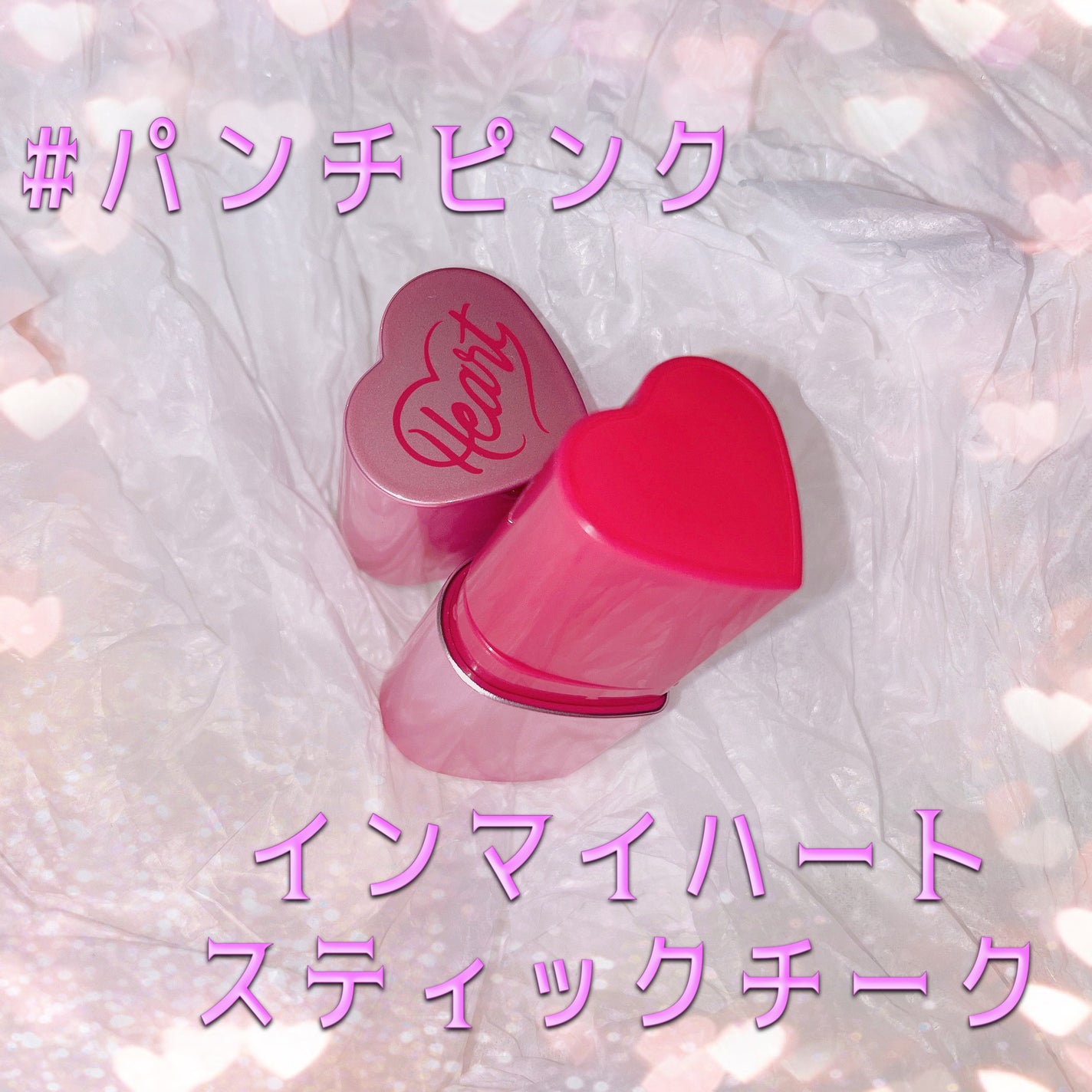 タッチインソール チークブラッシャー/touch in SOL /ジェル・クリームチークを使ったクチコミ(1枚目)