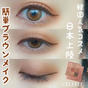 The Bella collection eyeshadow palette/CELEFIT/アイシャドウパレットを使ったクチコミ（1枚目）