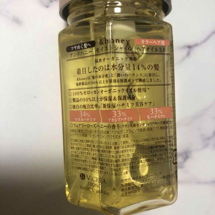 モイストシャイン ヘアオイル3.0/&honey/ヘアオイルを使ったクチコミ(3枚目)