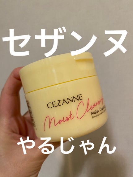うるオフクレンジングバーム/CEZANNE/クレンジングバームを使ったクチコミ(1枚目)