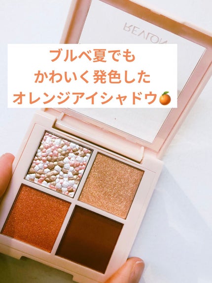 レブロン ダズル アイシャドウ クアッド/REVLON/アイシャドウパレットを使ったクチコミ(1枚目)