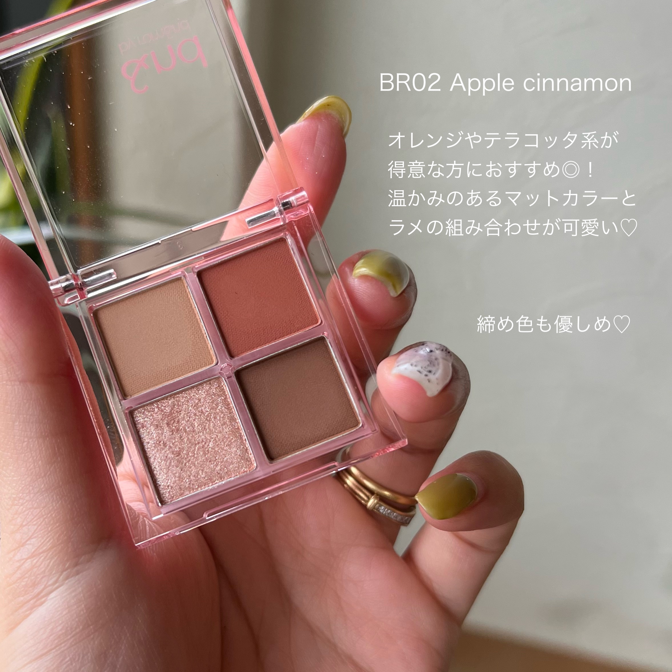 アンドバイロムアンド　メロウアイパレット/&nd by rom&nd/アイシャドウパレットを使ったクチコミ（2枚目）